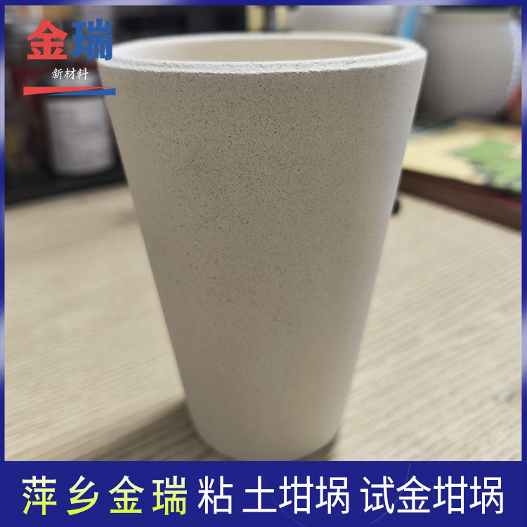 粘土坩埚
