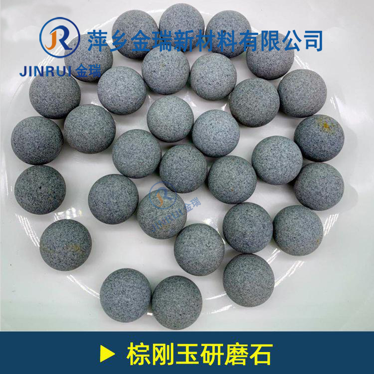 棕刚玉圆球
